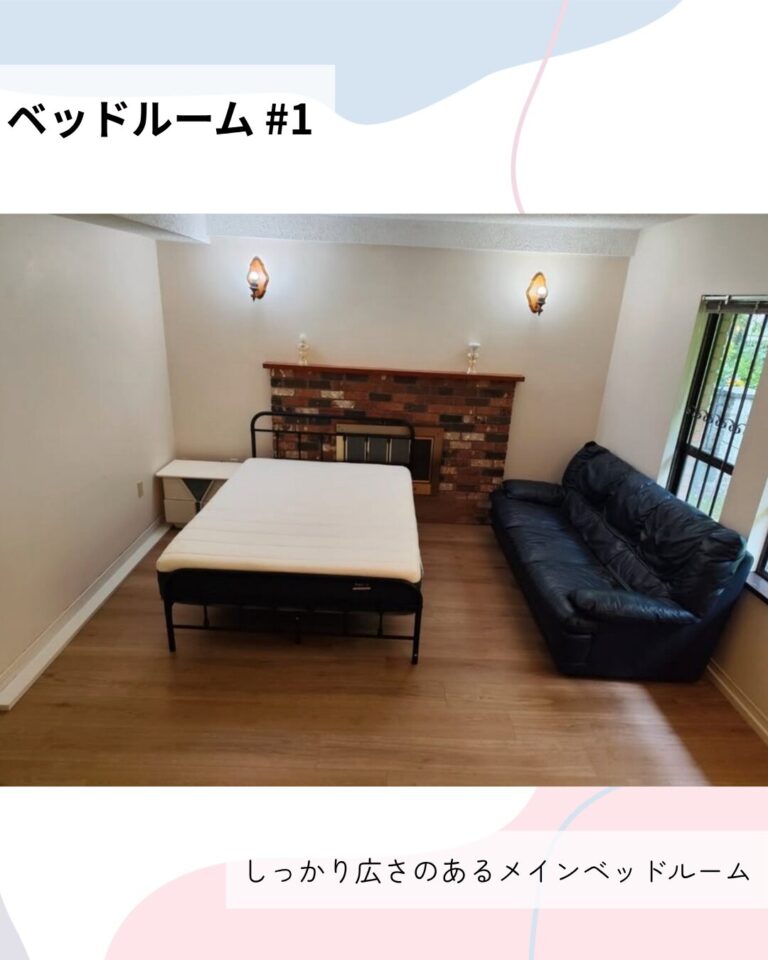バンクーバー・2ベッドルーム・1バスルーム・家具なし