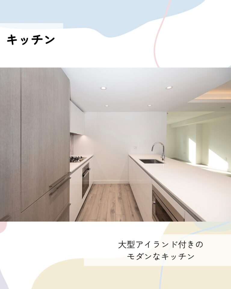 バンクーバー・2ベッドルーム・2バスルーム・家具なし