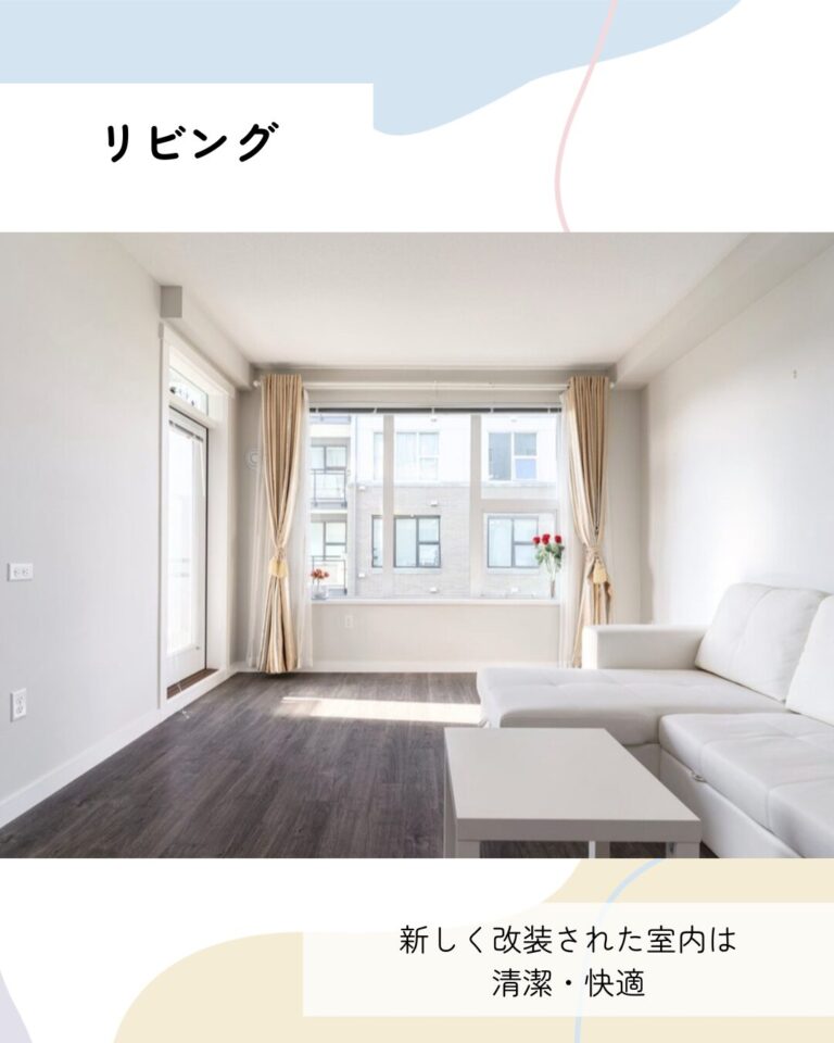 リッチモンド・1ベッドルーム + デン（書斎）・1バスルーム・家具なし
