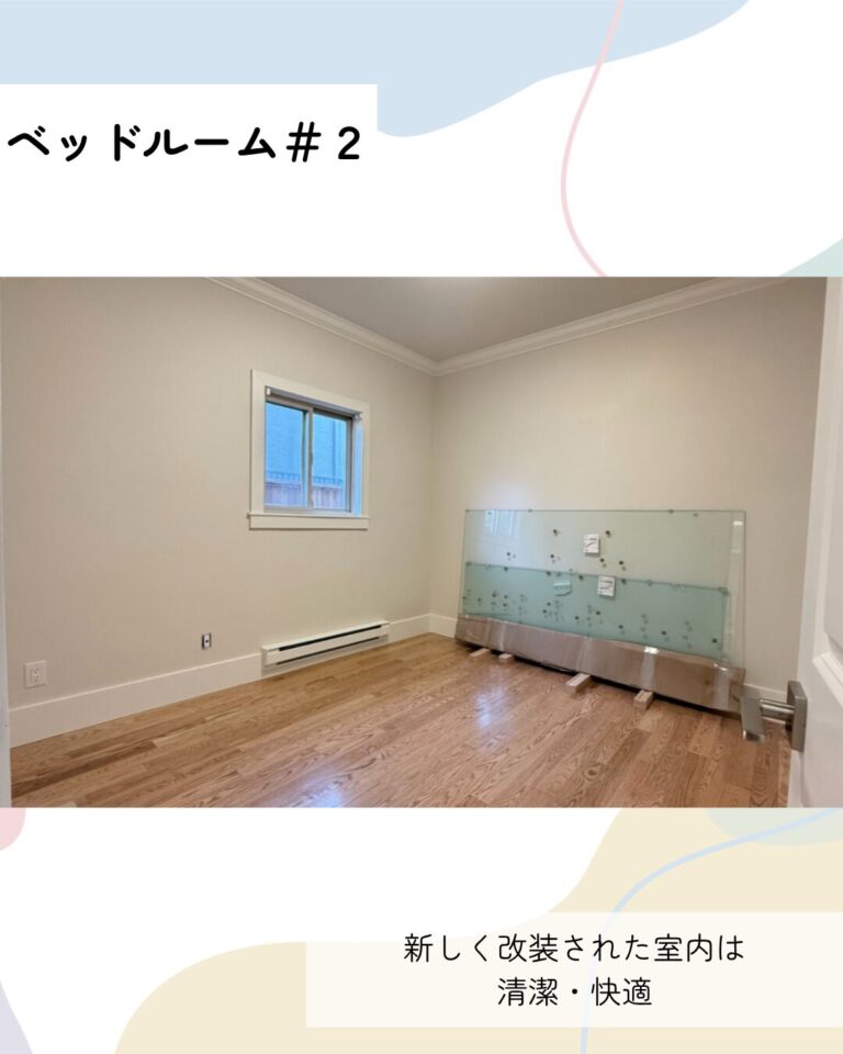 リッチモンド・2ベッドルーム・1バスルーム・家具なし