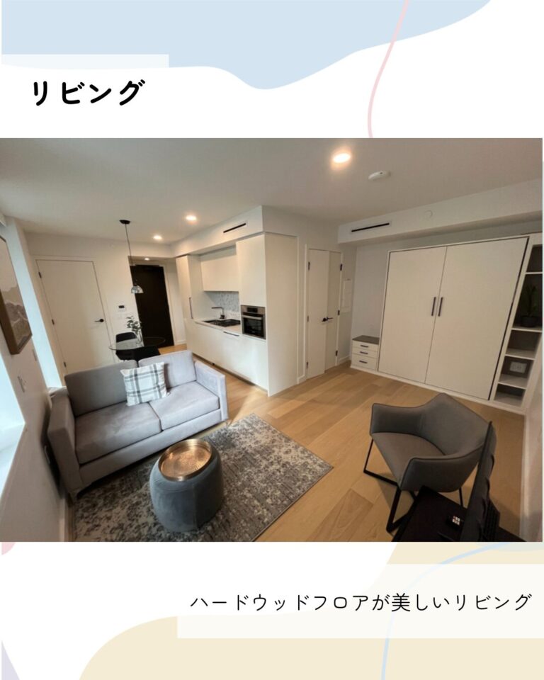 バンクーバー・スタジオ（1ベッドルーム）・1バスルーム ・家具付き